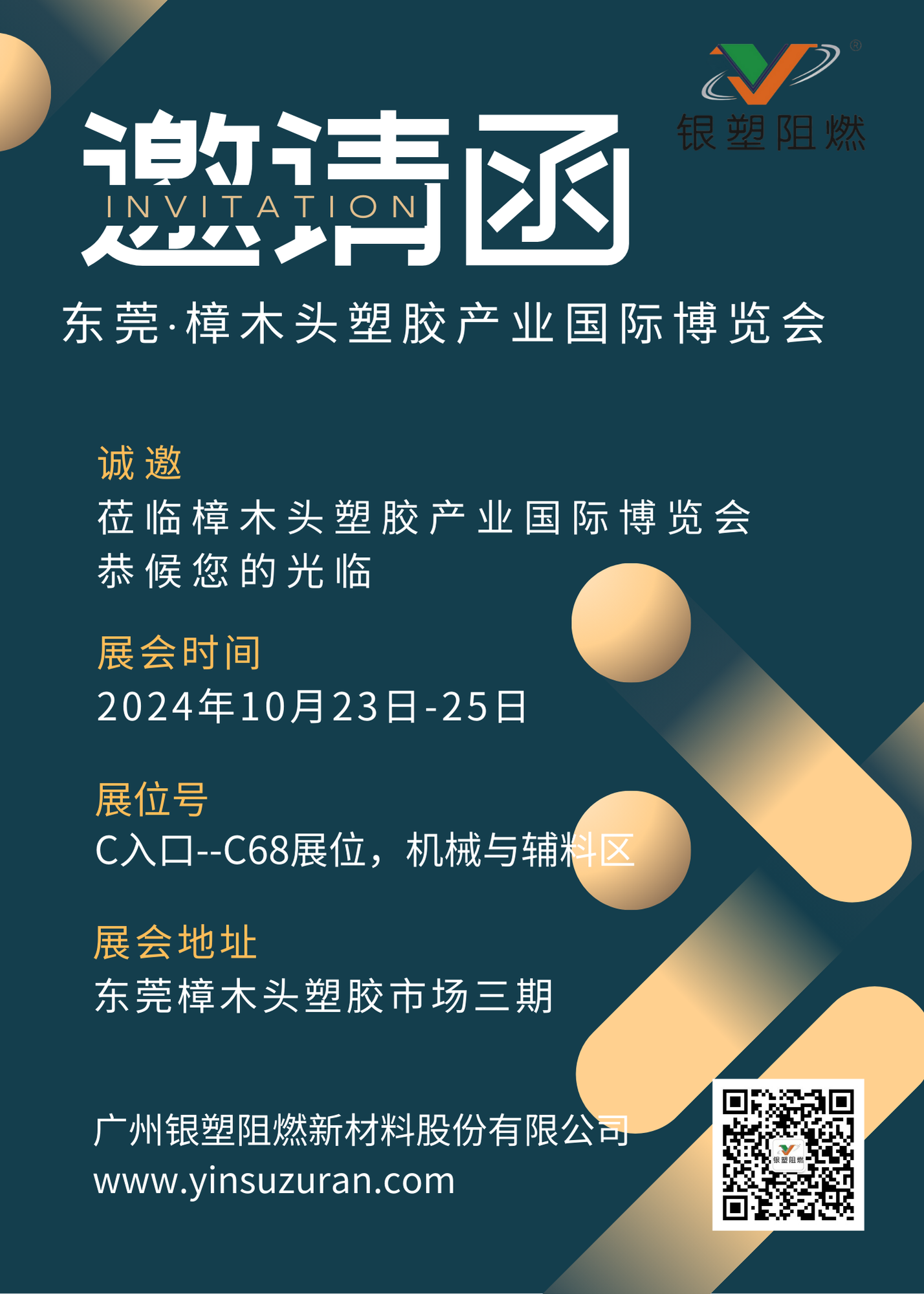 藍(lán)綠金色高級輕奢金融理財邀請函 (3).png